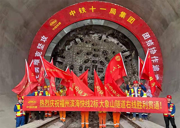 Completion Of The Daxiangshan Tunnel Of The Fuzhou Metro Line F1