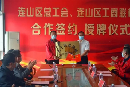 Cooperación Empresa-Escuela | Litian, la primera base de capacitación en el distrito de Lianshan