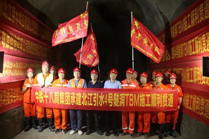 Felicitaciones por la finalización del túnel más largo del proyecto de desviación de agua de Guangzhou Beijiang